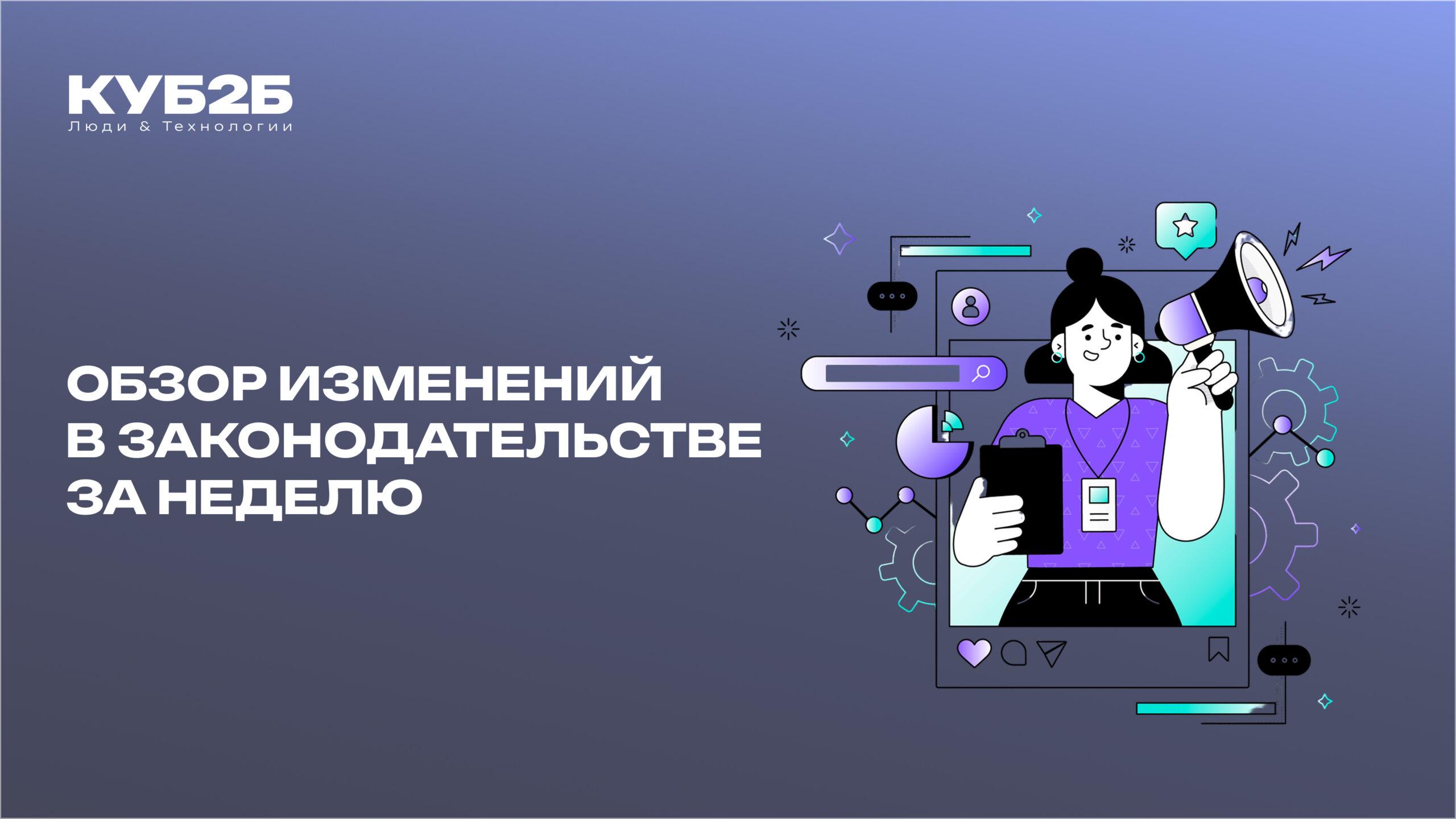 Налоговые и бухгалтерские новости за 30 октября — 5 ноября 2025