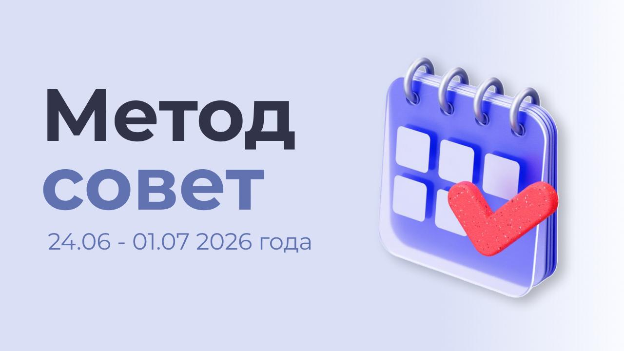 Обзор изменений в законодательстве за прошедшую неделю (24.06 — 01.07 2026 года)